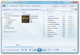 Windows Media Player — скриншот 1