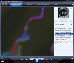 Windows Media Player — скриншот 2